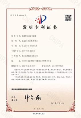 发明专利及实用专利